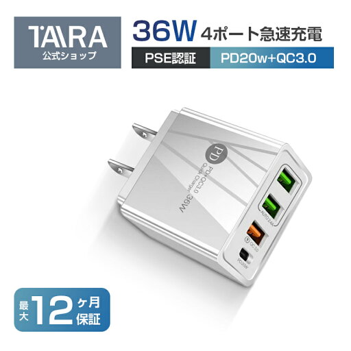 充電器 Type-C android iphone 4ポート アンドロイド 急速充電器 36W 急速充電器 USB-A Type-C 充電器 タイプc ACアダプター QC3.0対応 USB コンパクト 電源アダプター PD 充電器 充電器 Type-C android iphone 4ポート アンドロイド 急速充電器 36W 急速充電器 USB-A Type-C 充電器 タイプc ACアダプター QC3.0対応 USB コンパクト 電源アダプター PD 充電器