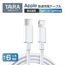 ライトニング ケーブル iphone 充電ケーブル タイプc iPhoneケーブル 2m 1mケーブル USB-C Type-C充電ケーブル PD充電 iPho...