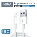 iphoneケーブル ライトニング ケーブル iPhone 充電コード データ転送 USB to lightning 充電器 apple 同等品 高品質 apple充電ケーブル iPad 充電ケーブル Lightning充電 アップル ライトニング