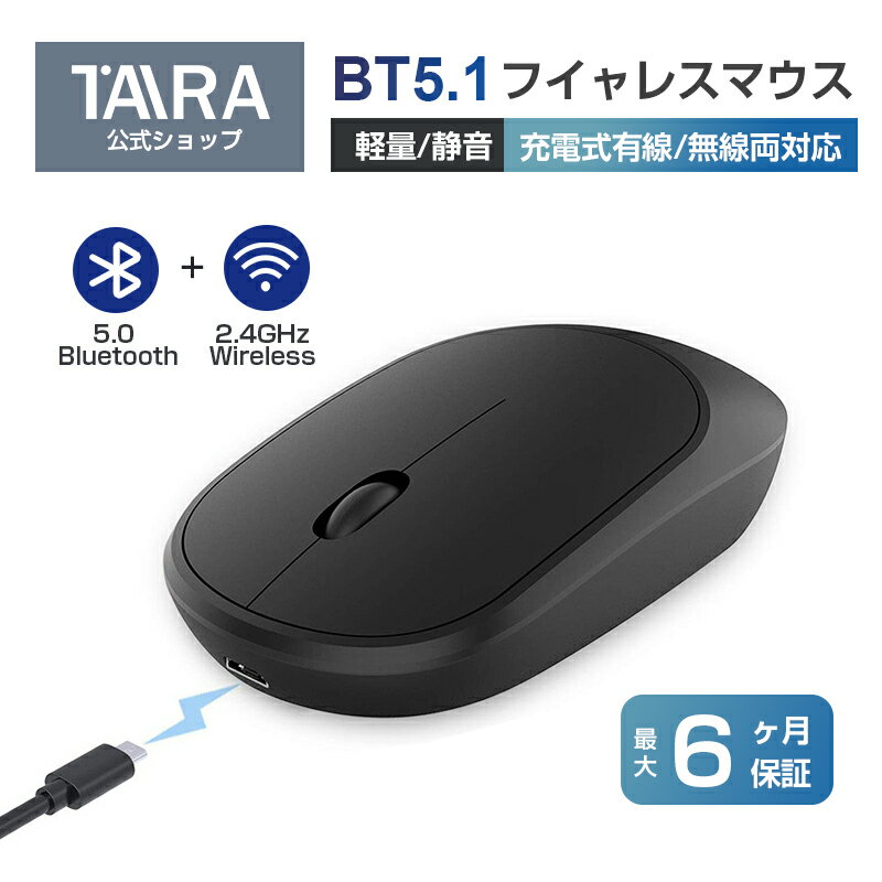 【静・軽・薄】 Bluetooth マウス 無線 ワイヤレスマウス ipadマウス 超薄型 軽量 ブルートゥース 静音 充電式 省エネルギー 2.4GHz 3DPIモード 光学式 高感度 Mac/Windows/surface/Microsoft Proに対応 送料無料