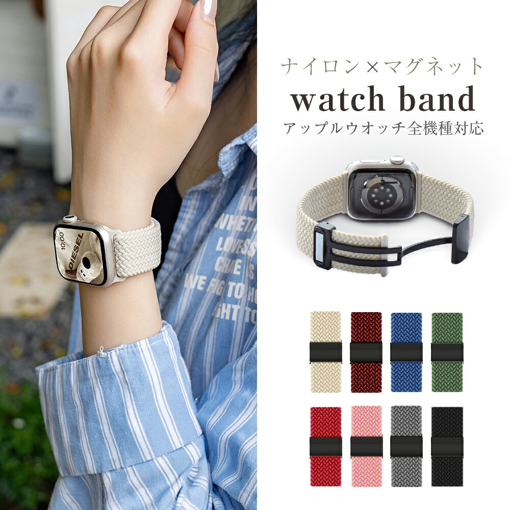 アップルウォッチ バンド ナイロン 軽量バンド スポーツバンド ソロループバンド バンド apple watch s..