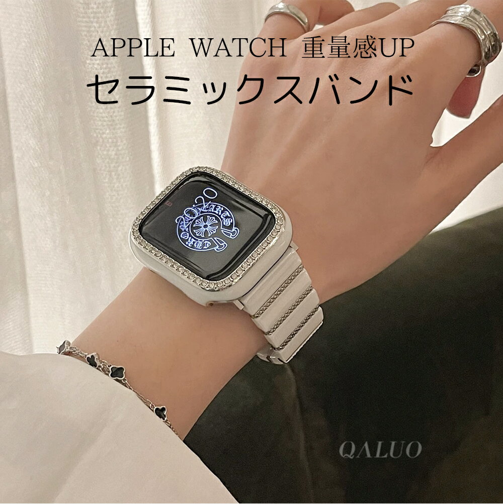 apple watch バンド 一体型 ケース付きセット アップルウォッチ バンド セラミックバンド Series 6 7 8 9 10 SE アップルウォッチ バンド レディース Apple Watch ステンレス ベルト 交換ベルト 腕時計ベルト ウォッチバンド 装着簡単 男女兼用 高級感