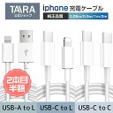 【特典2本目50%OFFクーポン】ライトニングケーブル iPhone 充電ケーブル データ転送 充電コード 高品質 iPhone iPod 充電ケーブル Lig...