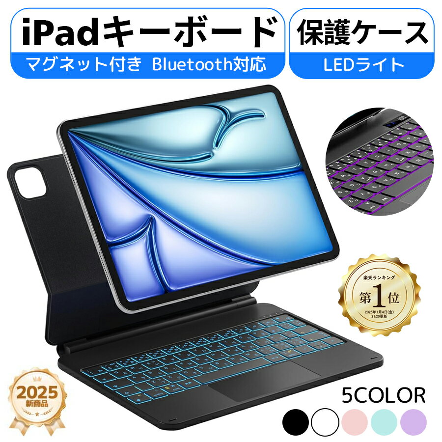 iPad キーボード 磁気吸着 ケース カバー ワイヤレス キーボード iPad A16 iPad Air 11インチ M2 13インチ M2 iPad Pro...