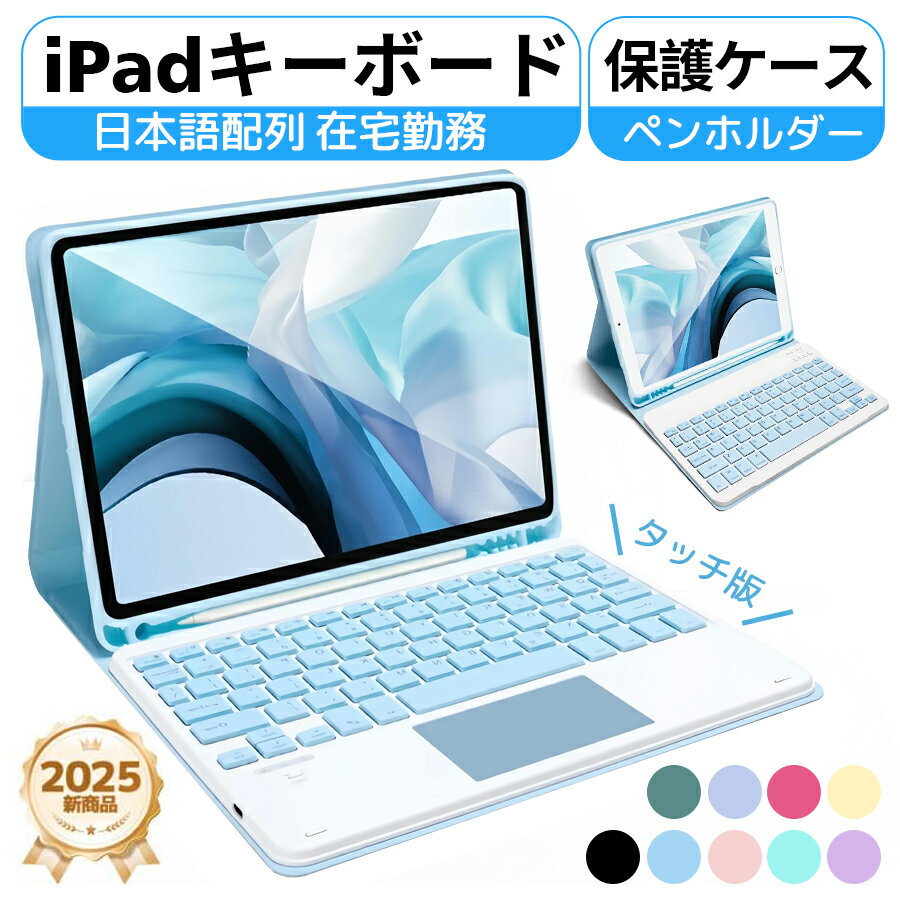 楽天市場】ipad air 11インチ(キーボード|マウス・キーボード 楽天市場】ipad air 11インチ(キーボード|マウス・キーボード
