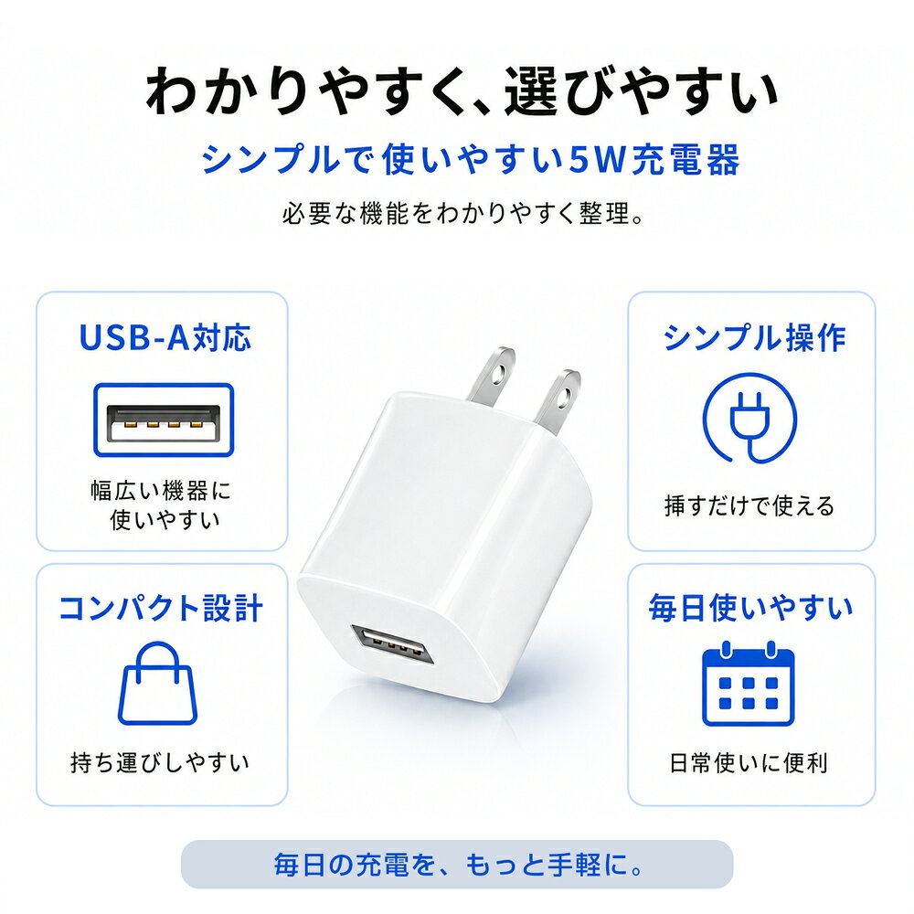 ACアダプター USB 充電器 1A 1ポート コンセント 高品質 スマホ タブレット 充電 i...