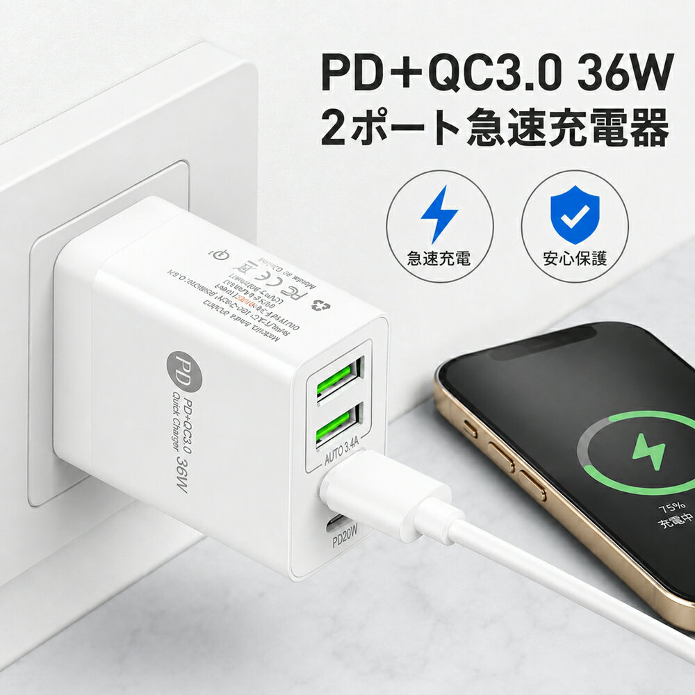 充電器 Type-C android iphone 4ポート アンドロイド 急速充電器 36W 急速充電器 U...