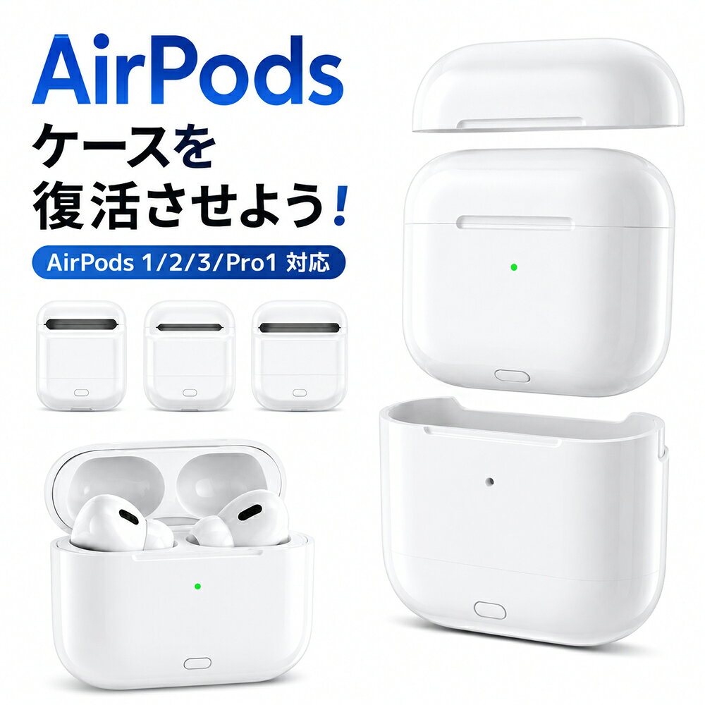 楽天市場】airpods ワイヤレス充電ケースの通販