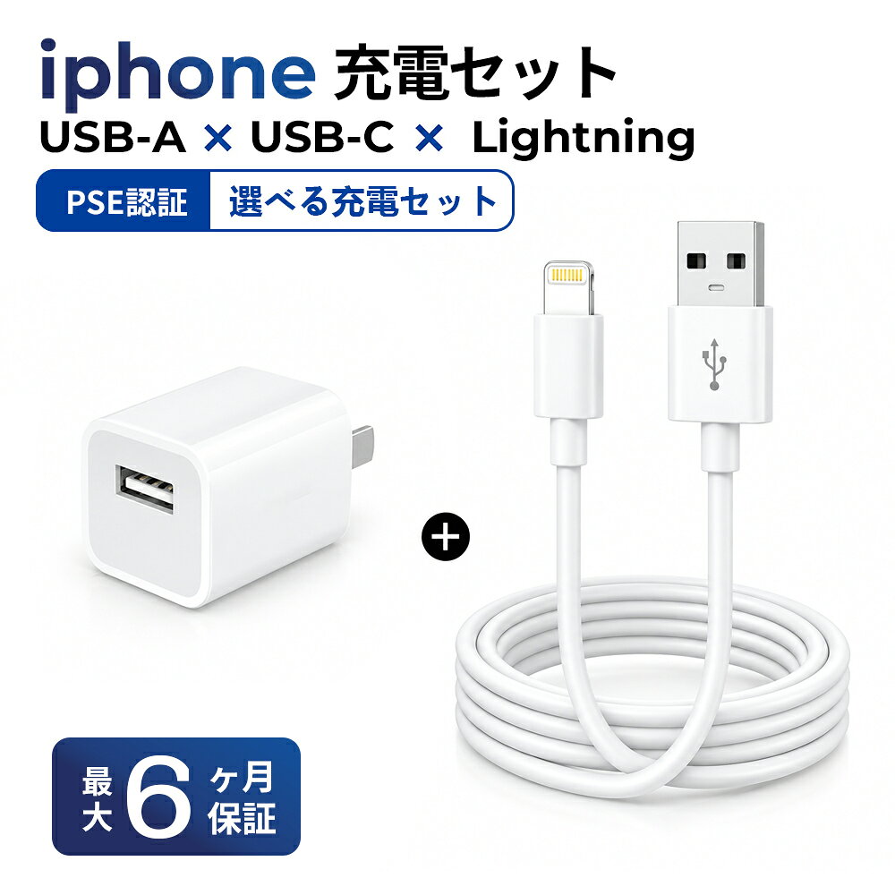 楽天市場】iphone コンセント付き充電ケーブルの通販