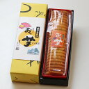 姫路藩御用達みやげ【おっ芋 ロングサイズ】淡路島特産の鳴門金時芋がたっぷり入ったしっとりやわらかい創作菓子です