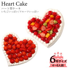 https://thumbnail.image.rakuten.co.jp/@0_mall/tairiku-cake/cabinet/number/heartcake/hcw6-sum.jpg