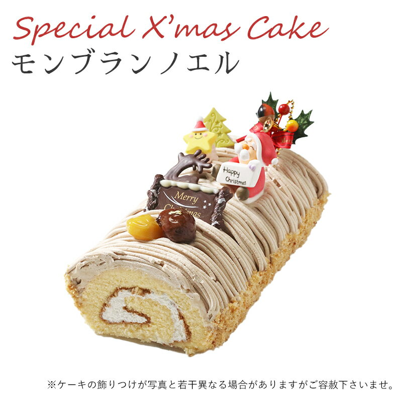 おしゃれかわいいブッシュドノエルのクリスマスケーキのおすすめは？