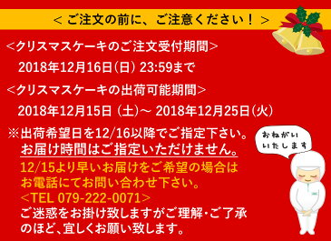 【特製 クリスマスケーキ 予約 2018】生チョコレートケーキ7号 直径21cmご予約受付中！クリスマス向け特製ケーキ★家族で、友達と、皆で♪