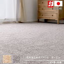 カーペット 4.5畳 防炎 防災 抗菌 絨毯 じゅうたん 日本製 シンプル 無地 ベージュ グレー ミックスループ 平織 折り畳み 江戸間 4帖半 四畳半 261×261cm 四角 ホットカーペット対応 床暖房対応 【モーエン江戸間4.5畳】(3)
