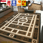 絨毯 ラグ 240x330cm(約6畳)カーペット じゅうたん クラシック アンティーク デザイン ホルスカラーシリーズ 当社在庫 Anubis 【アヌビス240×330】