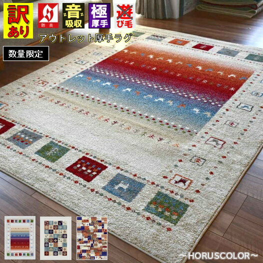 楽天市場】ラグ160×230の通販 楽天市場】ラグ160×230の通販