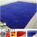 ギャベ ギャッベ ラグ 3畳 200×250 ウール カーペット 絨毯 じゅうたん 送料無料 アウトレット インド ギャッペ 三畳 グリーン グレー ブラウン オレンジ イエロー 当社在庫 約3畳 200×250cm 【インドギャッベ/200x250】