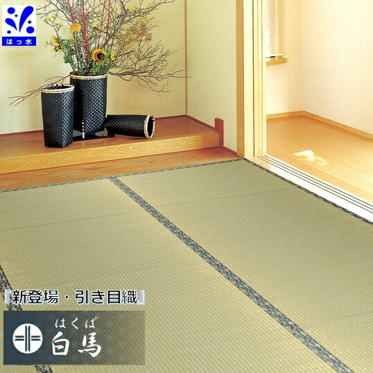 サイズ 87×174cm (1畳) 在庫 メーカー直送品／3～4日後程の出荷 (店舗休業日を除く。) ※おそれいりますが、メーカー直送限定のため代引き発送ができません。お支払方法は「代金引換」以外をお選び下さい。 配送形状 折り畳み 送料 ...