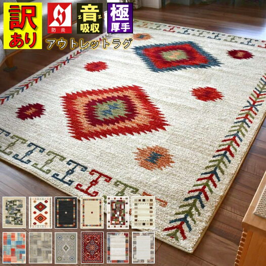 楽天市場】ギャッベ ラグ(サイズ(部屋)4.0畳)の通販 楽天市場】ギャッベ ラグ(サイズ(部屋)4.0畳)の通販