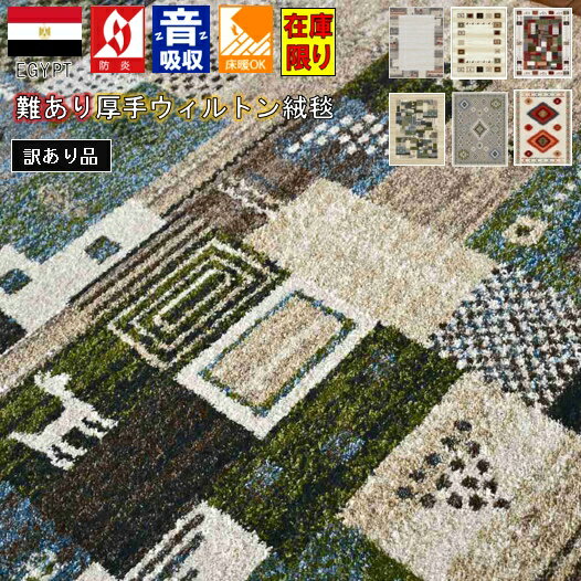 楽天市場】ギャッベ 230 160の通販 楽天市場】ギャッベ 230 160の通販