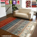 ギャッベ 柄 ラグ 絨毯 おしゃれ 厚手 6畳 カーペット 240×330 cm じゅうたん 北欧 リビング 寝室 ウィルトン かわいい ラグマット 送料無料 ...