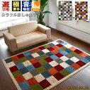絨毯 北欧 おしゃれ 3畳 4畳 ラグ カーペット 200×290 cm じゅうたん 厚手 リビング 寝室 ウィルトン かわいい ラグマット ホットカーペット対...