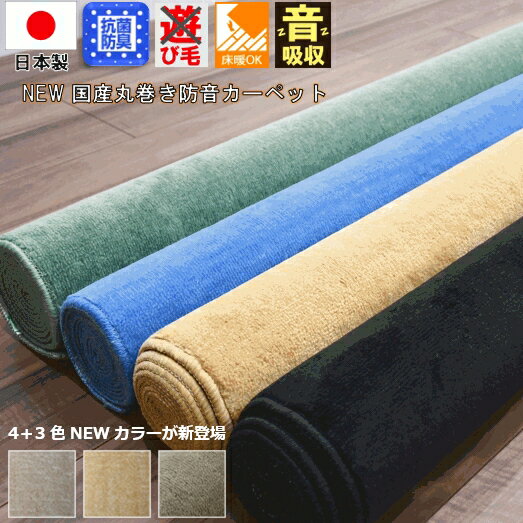 楽天市場】7.5畳 江戸間 カーペットの通販 楽天市場】7.5畳 江戸間 カーペットの通販