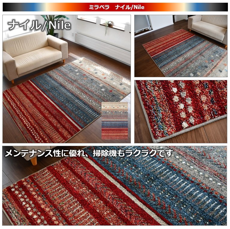 ギャッベ柄 絨毯 おしゃれ 厚手 2畳 ラグ 200×200 cm 二畳 カーペット 絨毯 じゅうたん 北欧 リビング 寝室 ウィルトン かわいい ラグマット 送料無料 防炎 当社在庫 ミラベラシリーズ 【ミラベラ200×200】 [3]