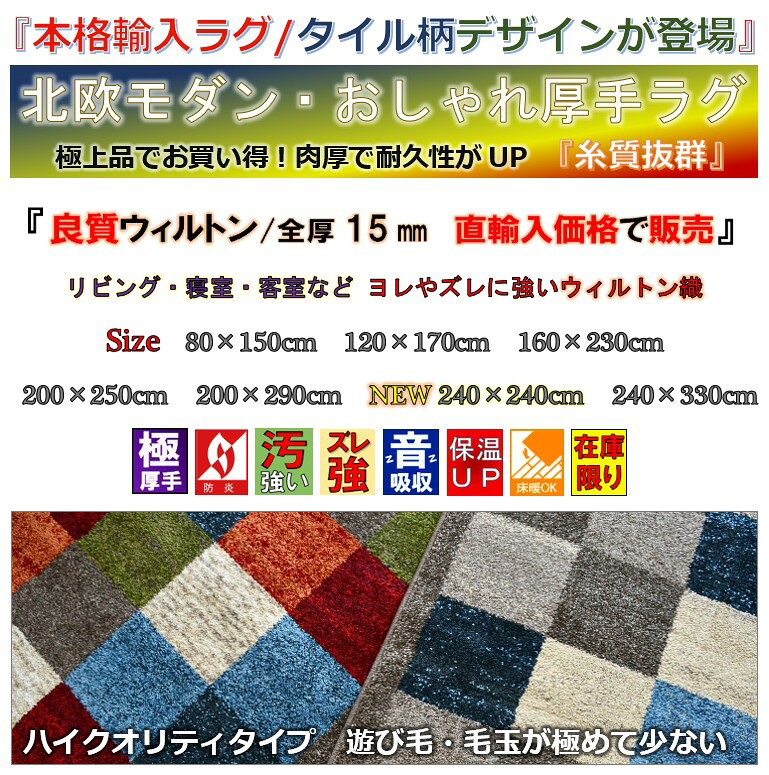 絨毯 北欧 おしゃれ 6畳 ラグ カーペット 240×330 cm じゅうたん 厚手 リビング 寝室 ウィルトン かわいい ラグマット ホットカーペット 丸巻き 当社在庫 Min 【ミン240×330】 [2]