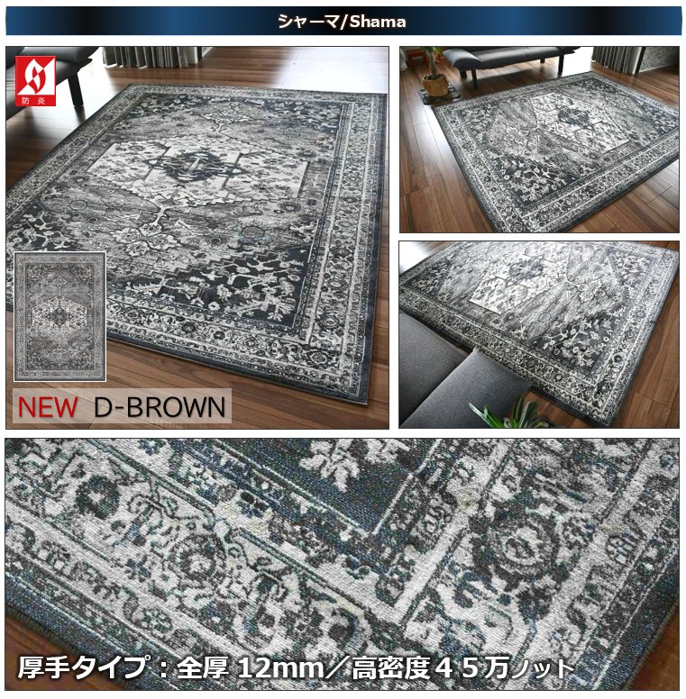 絨毯 じゅうたん 3畳 ラグ 200×250cm おしゃれ ラグマット カーペット ヴィンテージ アメリカン ウィルトン 防音 厚手 防炎 柄 青 ブルー ネイビー 輸入 海外 当社在庫 約3畳【シャーマ/200×250】 [2]