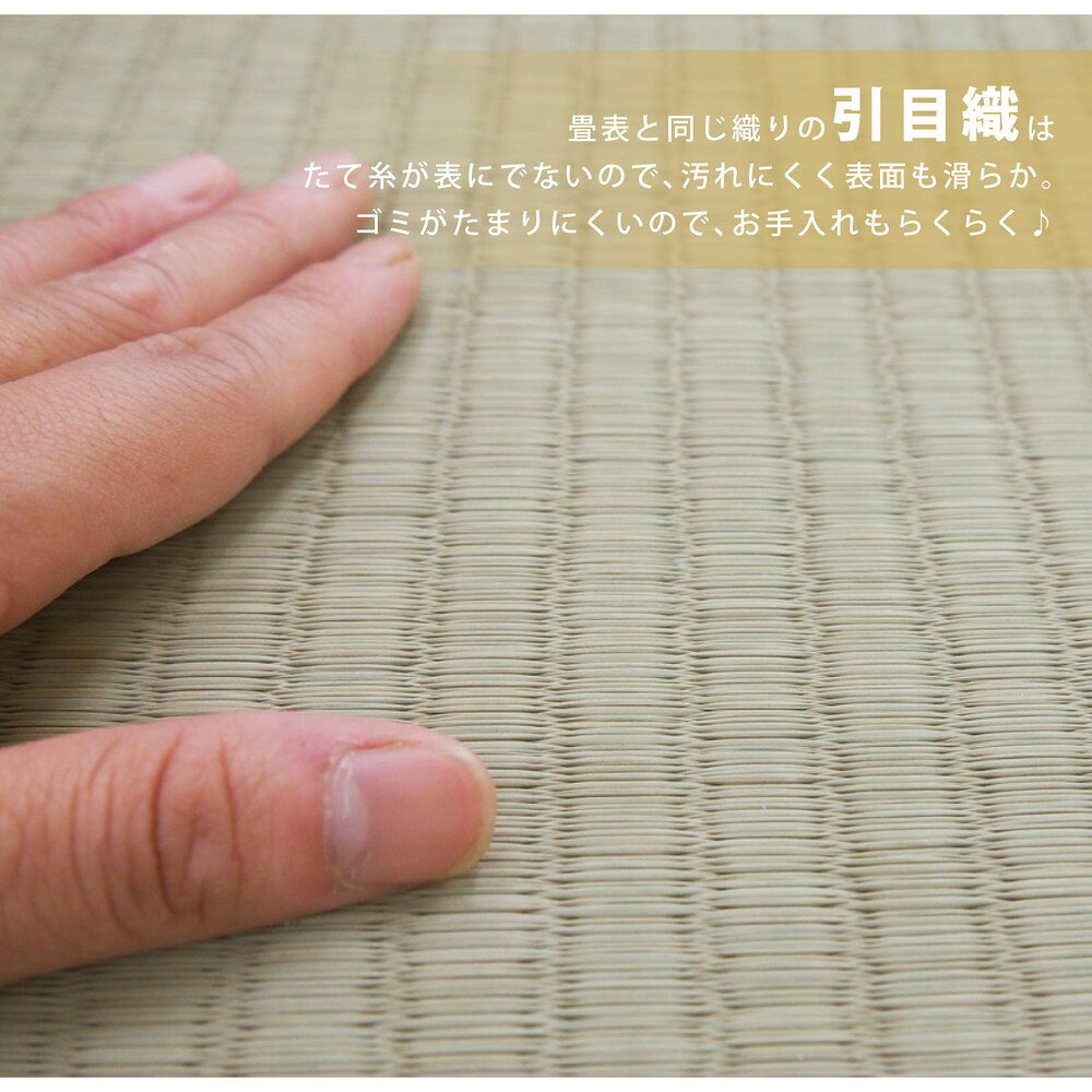 国産 い草 ござ 本間3畳 三畳 防カビ 本間 イ草 上敷き い草100% 引き目織り 和室 たたみ 夏 畳み 日本製【琥珀 本間3帖 191×286cm】 [3]