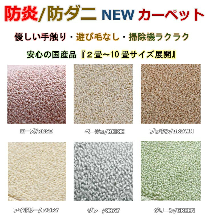 カーペット 3畳 じゅうたん 絨毯 日本製 防...の紹介画像2