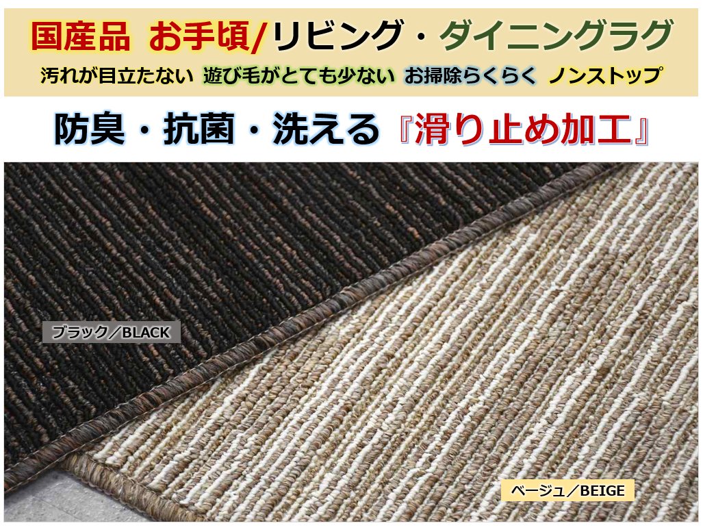 ラグ 220x280 カーペット ダイニング ラグマット 国産 抗菌 防臭 人気 モダン ナチュラル 当社在庫 約3畳 ラグサイズ 220x280cm 【シャトー220×280】 tairyo2-10000719 スペシャルカーペット サンプル画像2