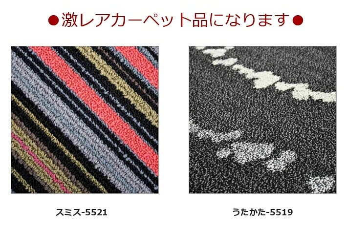 カーペット 8畳 江戸間サイズ 絨毯 日本製 ...の紹介画像2