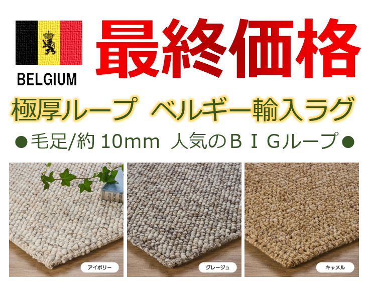 最終価格 カーペット 1.5畳 ラグ 140х...の紹介画像2