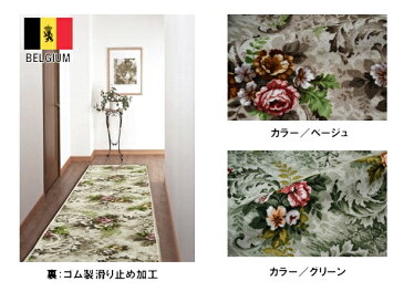 キッチンマット 廊下 カーペット ナイロン 幅88×長さ840cm ロングマット 絨毯 グリーン ベージュ 滑り止め おしゃれ ロココ調 ベルギー 花柄 長さ変更可能 ◇エリーゼ88×840◆