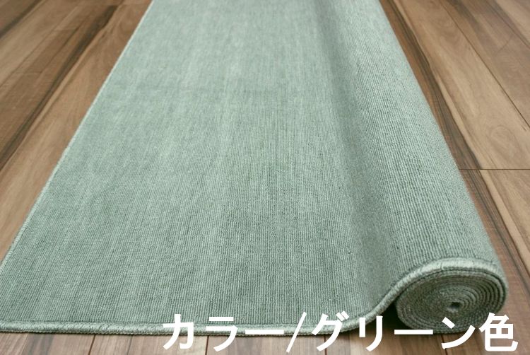 カーペット 4.5畳 ラグ じゅうたん ラグマット 絨毯 日本製 キトサン 抗菌 防臭 無地 おしゃれ シンプル 緑 白 茶 高密度 丸巻き 【NN LOOP】 江戸間4.5畳 261×261cm ◇LOOP／4．5帖◆