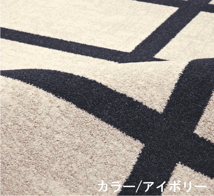 カーペット 3畳 ラグ 絨毯 じゅうたん 160x230cm ベルギー製 おしゃれ ウィルトン織 スクエア モノトーン アイボリー ブラック 厚手 約三畳 モダン DiP 【ルフト160×230】 tairyo2-10000709 スペシャルカーペット サンプル画像2