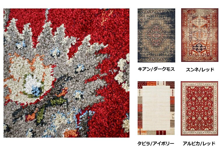 絨毯 ラグ ラグマット 3畳 4畳 四畳 200×290 じゅうたん カーペット 極厚 厚手 防炎 おしゃれ アメリカン ヴィンテージ ギャッベ 北欧 丸巻き 当社在庫 約4畳 200×290cm 【ミラベラ柄込200×290】 [2]