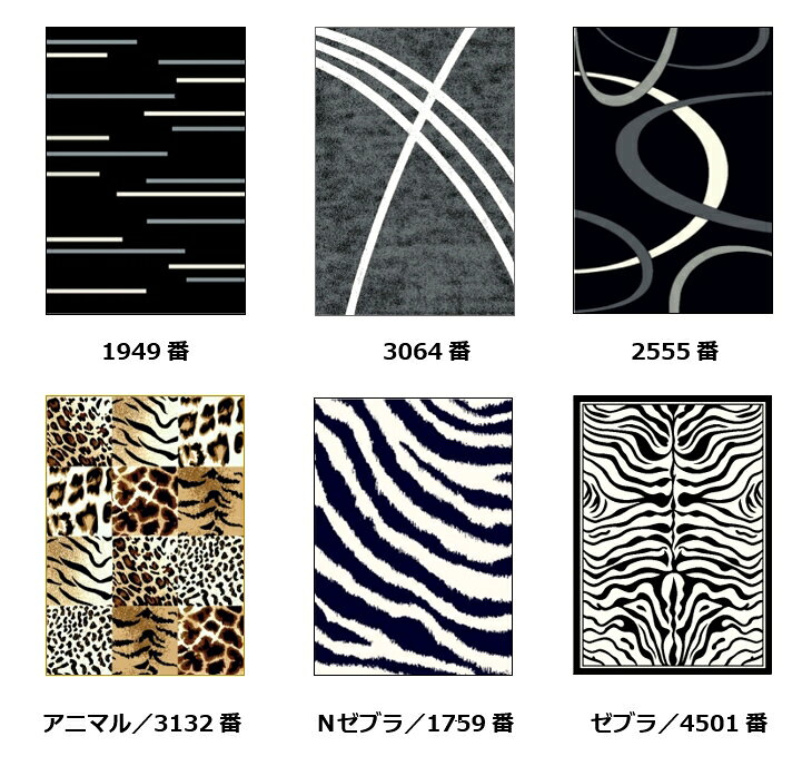 最終価格 ラグ ラグマット 絨毯 アウトレット 3畳 160×230cm カーペット ブラック グレー 動物 アニマル 柄 おしゃれ 三畳 3帖 ゼブラ ヒョウ ラグマット ベルギー 当社在庫 訳あり ネビイシリーズ 【訳有ネビイ 160×230】 [2]