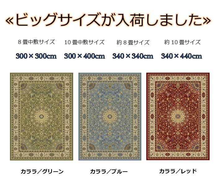 絨毯 ラグ 300x300cm(8畳中敷きラグ...の紹介画像2
