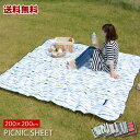 【送料無料】レジャーシート 200×200 大きい 大判 ピクニック マット シート 敷物 海 山 川 運動会 遠足 花見 アウトドア キャンプ 折りたたみ コンパクト おしゃれ かわいい
