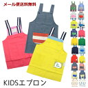 【新商品】【メール便送料無料】GR24 子供用エプロン キッズ 幼稚園 小学校 調理実習 お手伝い 可愛い クッキング オシャレ 星 スター ドロップ しずく ボーダー デニム