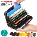【メール便送料無料】通帳ケース 年金手帳ケース カードケース キャッシュカード クレジットカード ポイントカード 収納ケース じゃばら ジャバラ おしゃれ(4)