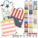 【新商品】【メール便送料無料】GR22 キャンバス ナップサック 子供用 入園 入学 巾着バッグ 通園 男の子 女の子 星 スター 自転車 リボン さんかく 三...