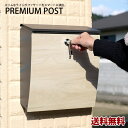 【新商品】【送料無料】MJ03　壁掛けポスト　玄関　壁付け　壁掛け　ポスト　郵便ポスト　郵便受け　新聞　鍵付き　メールボックス
