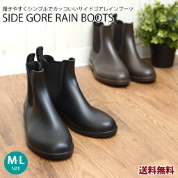 【送料無料】GR43 サイドゴアレインブーツ　シンプル　雨　長靴　レインシューズ　ショート　梅雨　雪　雨具　シンプル　オシャレ　ブラック　ブラウン