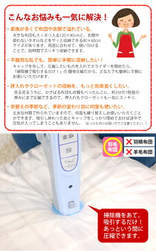 【送料無料】バルブ式圧縮袋 120×80cm 10枚セット│衣類 布団 布団圧縮袋 収納袋 簡単 掃除機 衣替え