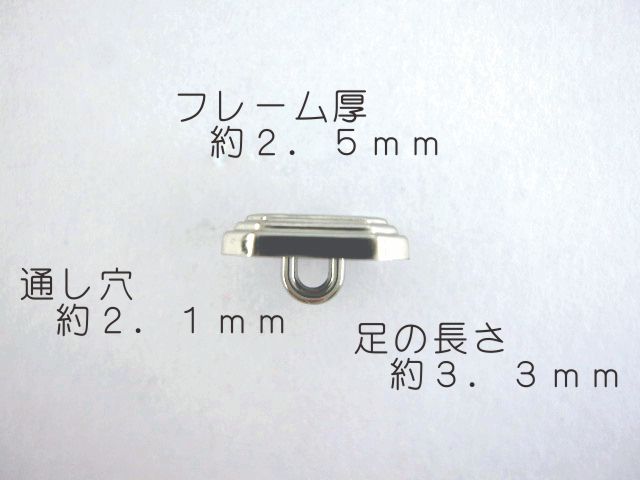 レジン・アクセサリー用の裏足フレームボタンです13mm×1個（セッティング内径　約7mm）シルバー　スクエア