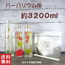 ハーバリウム の新発想☆特許出願中!!約3200ml分作れるレオロジーパウダー100gメール便送料 無料!ハーバリウム ペン 固まる 花材 キット瓶 ディフュー...